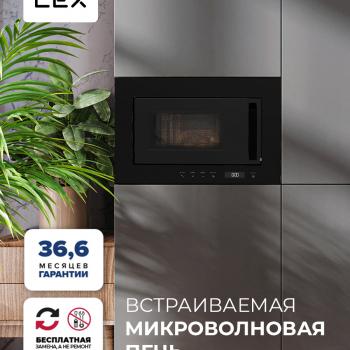 Микроволновая печь встраиваемая LEX BIMO 20.07 BL - Встраиваемая бытовая техника для кухни