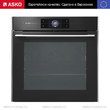 Духовой шкаф Asko OP8678G - Встраиваемая бытовая техника для кухни 
