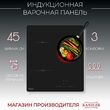ИНДУКЦИОННАЯ ПОВЕРХНОСТЬ KI 014 S - Встраиваемая бытовая техника для кухни 