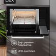 Микроволновая печь встраиваемая LEX BIMO 25.03 IX - Встраиваемая бытовая техника для кухни 