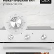 Духовой шкаф встраиваемый LEX EDM 070 WH - Встраиваемая бытовая техника для кухни 