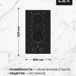 Варочная панель газовая LEX GVG 323A BBL  - Встраиваемая бытовая техника для кухни 