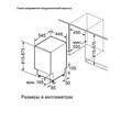 Посудомоечная машина Jacky's JD SB5301 - Встраиваемая бытовая техника для кухни 