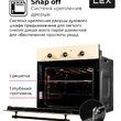 Духовой шкаф встраиваемый LEX EDM 6075 C IV  - Встраиваемая бытовая техника для кухни 