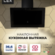Вытяжка кухонная наклонная LEX MIO 500 BLACK - Встраиваемая бытовая техника для кухни 