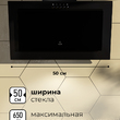 Вытяжка кухонная наклонная LEX MIO 500 BLACK - Встраиваемая бытовая техника для кухни 