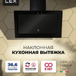 Вытяжка кухонная наклонная LEX MIO GS 600 BLACK  - Встраиваемая бытовая техника для кухни 