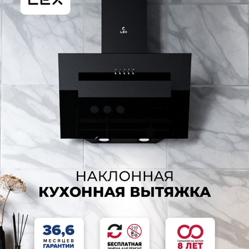 Вытяжка LEX MIRA G 500 BLACK  - Встраиваемая бытовая техника для кухни 