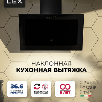Вытяжка кухонная наклонная LEX MIO 500 BLACK - Встраиваемая бытовая техника для кухни 